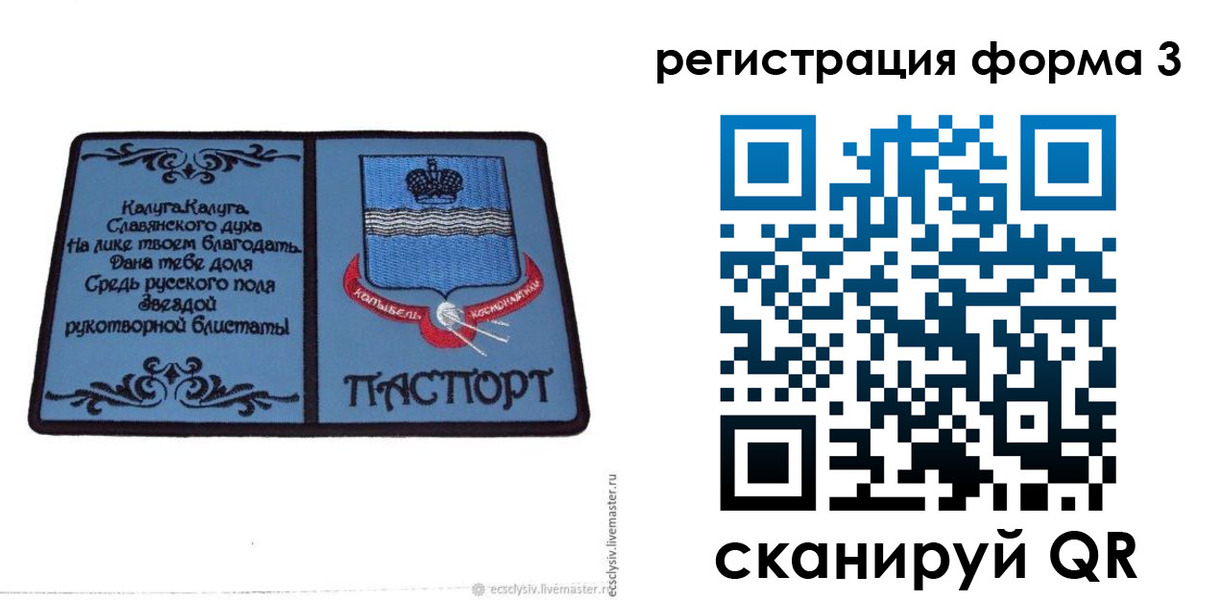 прописка для кредита в Ялуторовске