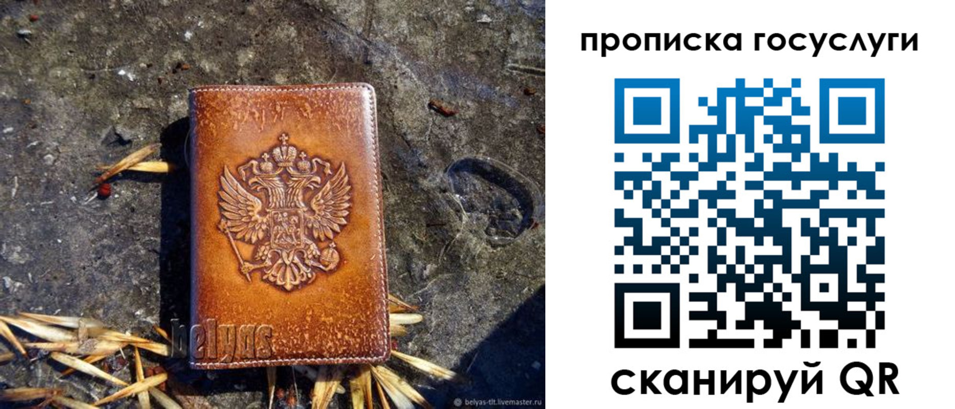 временная регистрация для всех в Ялуторовске