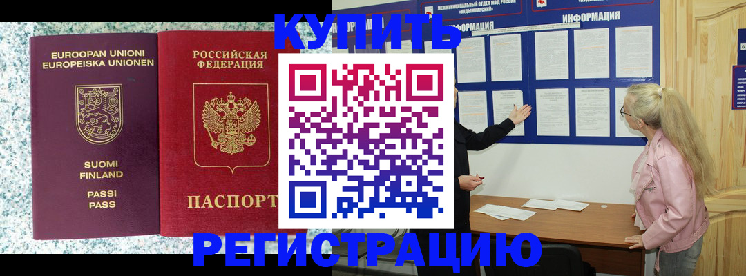 прописка для кредита в Ялуторовске