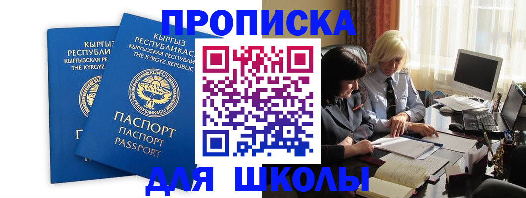 прописка иностранных граждан в Ялуторовске