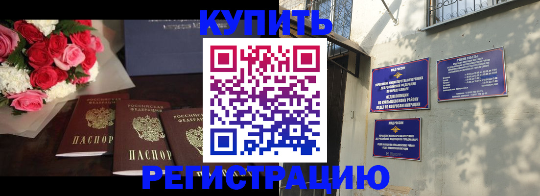 временная регистрация собственник в Ялуторовске