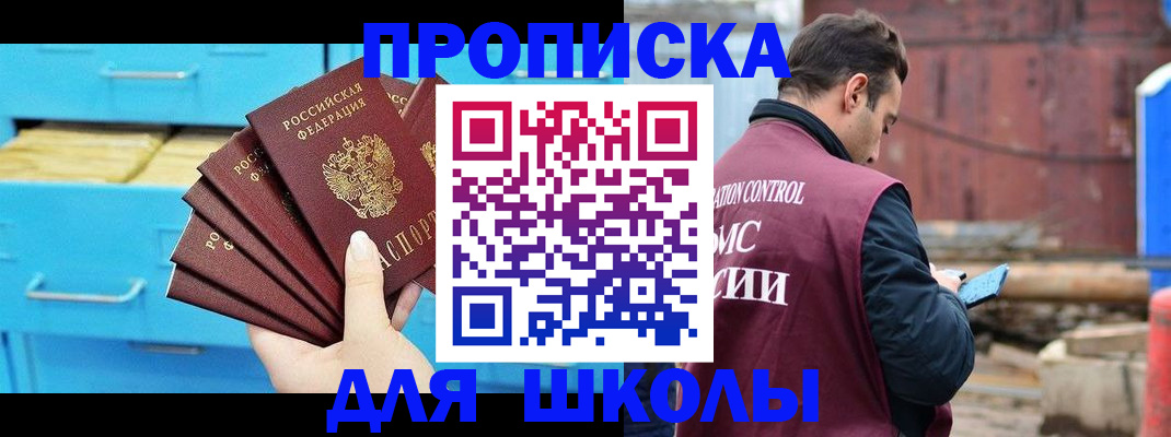 где прописаться в Ялуторовске