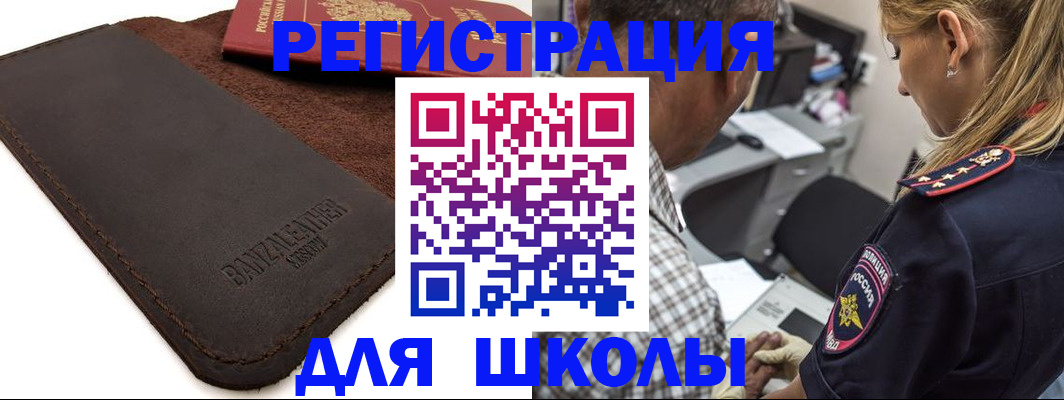 прописка иностранных граждан в Ялуторовске