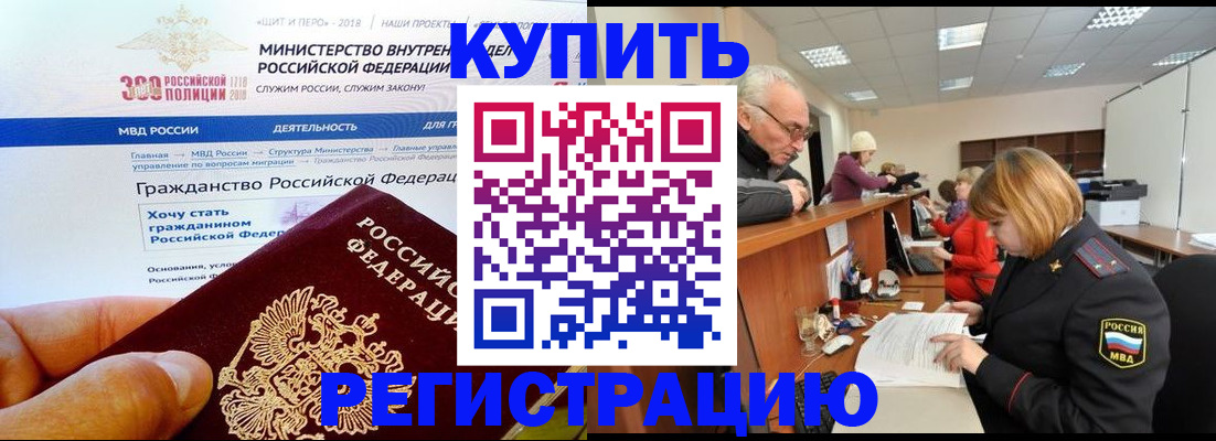 прописка гарантия в Ялуторовске