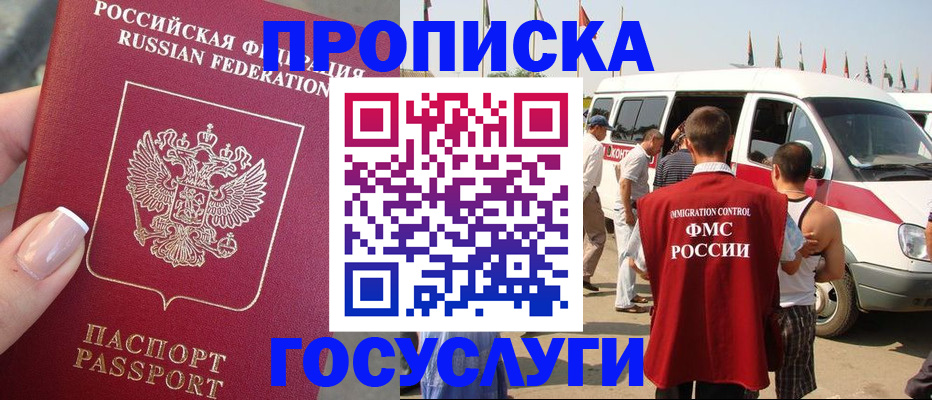 прописка штамп в Ялуторовске
