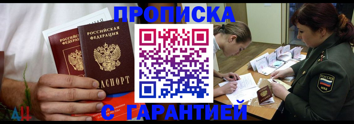 прописка паспорт в Ялуторовске